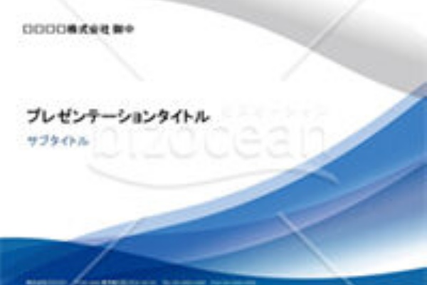 無料テンプレートダウンロード Powerpointテンプレート