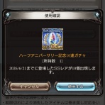 まったりと上限解放メモ帳
