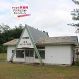 『栗原市の風景～くりはら田園鉄道「細倉マインパーク前駅」～』の画像