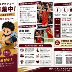 神戸アズナブルアカデミー🏐初めての中学生。