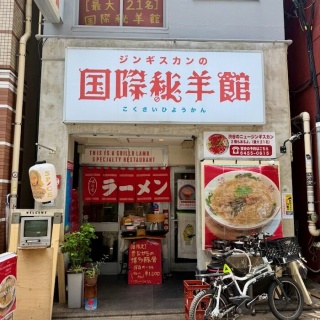 さぷら伊豆！渋谷の平日・伊豆の休日