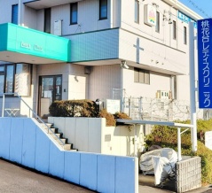 「桃花台レディスクリニック」が昨年12月20日で診療を終了。正式な閉院は2月末頃（小牧市篠岡）