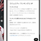 YouTubeライブ配信、コミュニティランキング実装！賛否両論！