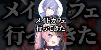 【ぶいすぽ】初めてメイドカフェに行った白雪レイドのエピソードに爆笑するひなーの、ありさか