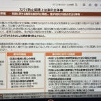 オンライン憲法塾