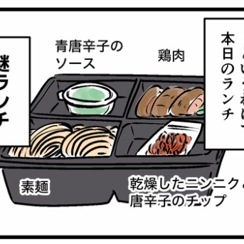 ソースはどれに付けるのが正解なのか…