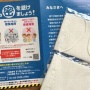 【衝撃】アベノマスク、2枚以上もらえる裏技が最初からパッケージ上に書かれてたと判明！　→　ほとんどの国民が知らなかった模様・・・