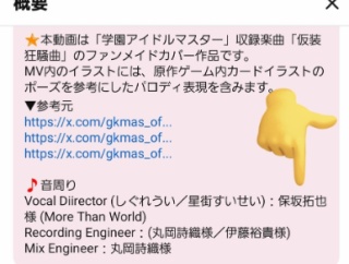 【学マス】ナメタク、学マスに栄転