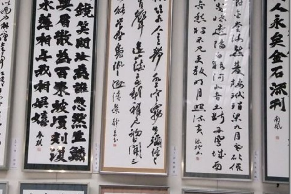 平松紫雲 書道家 書創 尚和会の歩み