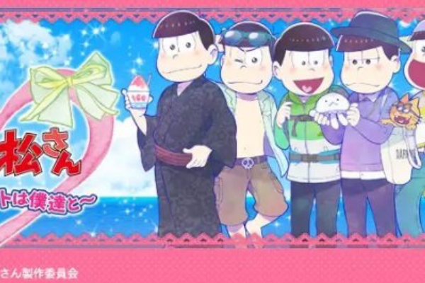 一番くじ おそ松さん 週松デートは僕達と デート松相性診断 マイペースに Blog