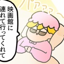人の夢(寝)って結構どうでもいいはずだよな