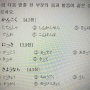 【わかる？】「韓国の高校で出された日本語テストですが、日本人の皆さん正解できますか(笑)」　→　ガチで超難問すぎて不正解者続出ｗｗｗｗｗ