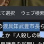 Android始めました