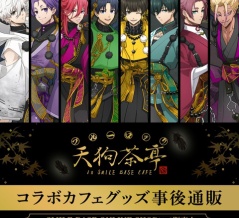 TVアニメ 「ブルーロック」天狗茶亭【事後通販】