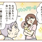 不法侵入!?警察呼んだ話【6】