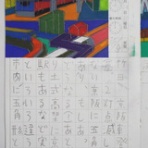 TALKEN（とーくん）日記～高機能自閉症の絵日記による療育記録～