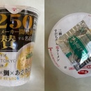 中華そば和渦TOKYO監修　地鶏ｘ鯛ｘあさりだし塩ラーメン＠サッポロ一番