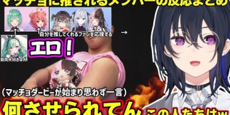 【ぶいすぽ】マッチョに推しと言われたメンバー達の反応まとめ【#ぶいすぽ7周年大感謝祭】