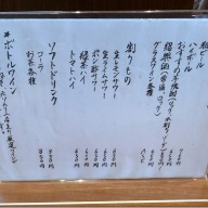 二閑人＠元町・中華街、石川町