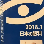 こんの優眼科クリニック