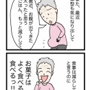 子どもかっ！？