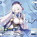 ベイブ/ステラソラのレイスを有償天井