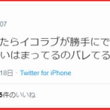 『[＝LOVE] 元AKB田野優花さん「(イコラブに)はまってるのバレてるもうバラそう」→ 毛利P「おれもです笑」』の画像