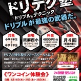 『シカスク　明日からです！』の画像