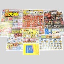 本日8月23日（土）のヨミポスト‼︎