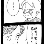 妖怪監視カメラおばさん527