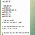【画像】闇バイトの応募条件、ツッコミどころ満載すぎるｗｗｗｗ