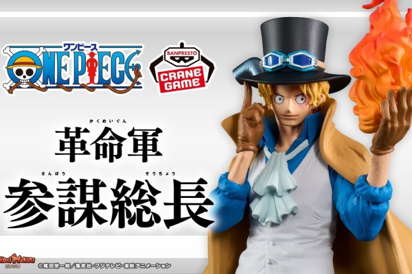 遊戯王&ドラゴンボール通販予約情報局 - プライズフィギュア
