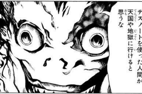 デスノートの最終話って宗教に配慮して修正入ったよな ちえぶくろ速報