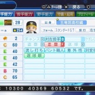 『白坂　小梅　パワプロ2018版(修正版)』の画像