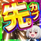 『2026.9/28 エスパス新宿歌舞伎町 先バレ』の画像