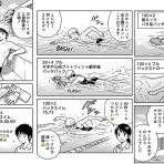 およげ！しろぶたくん