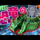 Lovemoviech サバイバル実況 海の底で恐竜と王蟲の骨を発見 Part17 Subnautica Youtuber動画まとめ
