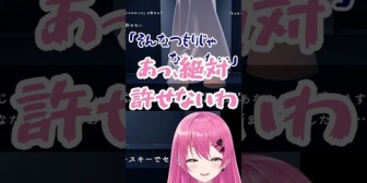 【にじさんじ】愛園さん、恋人からの「そんなつもりじゃなかった」に大激怒！【ドーナツの穴】