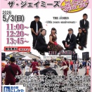 2026年5月ライブのお知らせ！その1