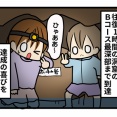 水の中の鍾乳洞