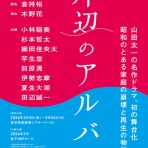 すみれ咲く国へようこそ（livedoor版）