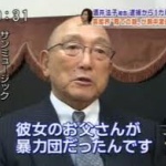 酒井法子の弟で暴力団・吉原健が脅迫容疑で逮捕