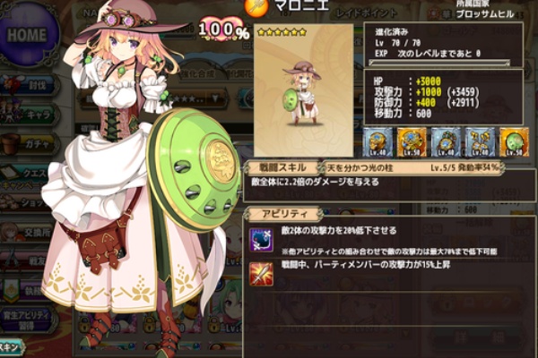 フラワーナイトガール攻略2chまとめ速報 マロニエ