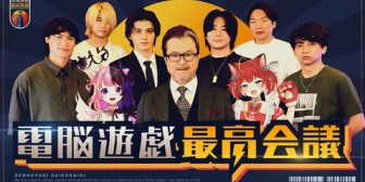 【VTuber】かるびとぷるる、本日22日26:25から地上波放送（関東ローカル）の『電脳遊戯最高会議』に登場