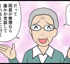オネショ夫が給与明細を見せない話その37