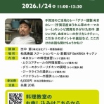 柏の葉サイクルライフ