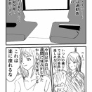 電車女2