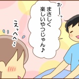 なんか楽しいことしてる？