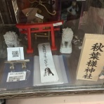 秋葉様神社のブログ