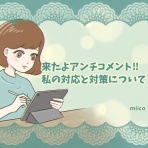マイペース女のイラスト仕事メモ
